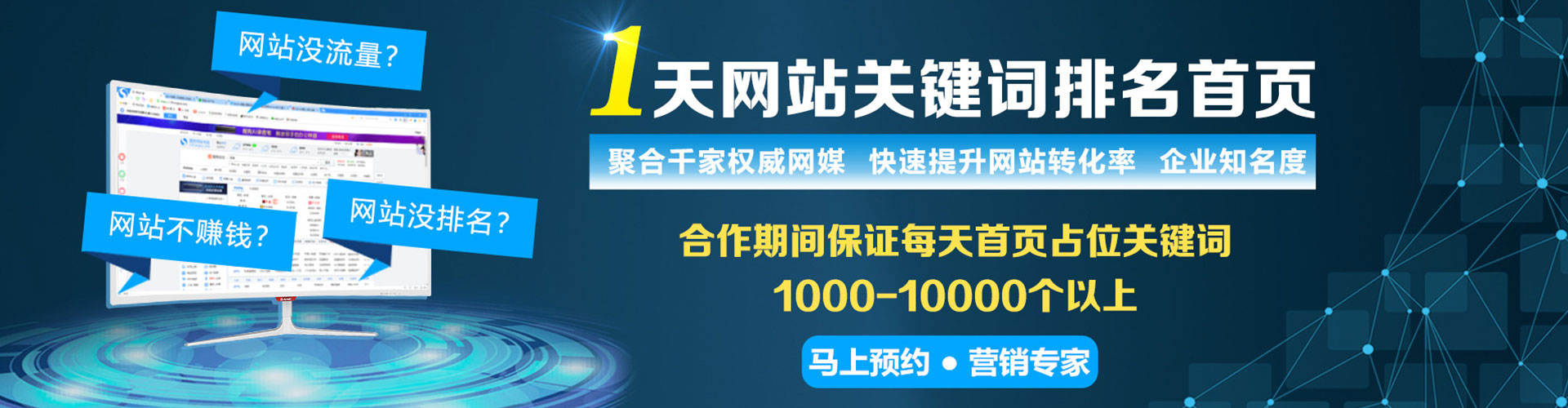 福山竞价推广